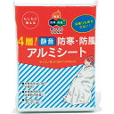 MOSHISONA 4層!静音・防寒・防風アルミシート 50880 のし包装メッセージカード不可品 販促品 販売促進 グッズ 縁日 お祭り 景品 賞品 セット ...