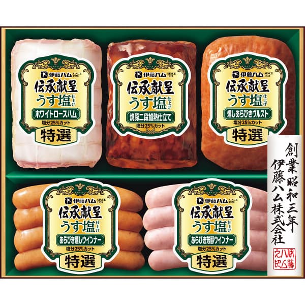 お中元 2025 ギフト ハム 送料無料 メーカー直送 伊藤ハム 伝承献呈うす塩仕上げギフト GMU-43 代引き後払い不可品 御中元 中元 暑中見舞い 暑中御見舞 残暑見舞い 夏ギフト 夏 お礼 ご挨拶 贈りもの 贈り物