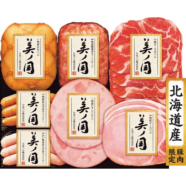 お中元 2025 ギフト ハム 送料無料 メーカー直送 日本ハム 北海道 プレミアム 美ノ国 UKH
