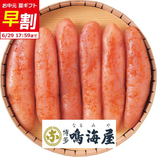 お中元 早割 2025 ギフト 水産品 送料無料 メーカー直送 鳴海屋 あごだしめんたい(360g) 代引き後払い不可品 御中元 中元 暑中見舞い 暑中御見舞 残暑見舞い 夏ギフト 夏 お礼 ご挨拶 贈りもの 贈り物 お中元 早割 2025 ギフト 水産品 送料無料 メーカー直送 鳴海屋 あごだしめんたい(360g) 代引き後払い不可品 御中元 中元 暑中見舞い 暑中御見舞 残暑見舞い 夏ギフト 夏 お礼 ご挨拶 贈りもの 贈り物