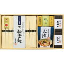お中元 2025 ギフト 送料無料 送料込※沖縄・離島除く 柚子七味で食べる三輪素麺 YST-30 そうめん 素麺 麺類 詰め合わせ セット 内祝い お祝い お...