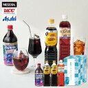 お中元 2025 ギフト ネスカフェ×UCC×ウェルチ 飲料バラエティギフト NUW-20 コーヒー 珈琲 紅茶 お茶 ジュース 飲料 ドリンク 詰め合わせ セット 内祝い お祝い お返し 出産内祝い 結婚内祝い 入学内祝い 香典返し 手土産 景品 お礼 お供え 父の日