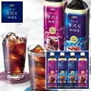 お中元 コーヒーギフト AGF ちょっと贅沢な珈琲店アイスコーヒーギフト LP-20 コーヒー 珈琲 飲料 ドリンク 詰め合わせ セット 内祝い お祝い お返し 出産内祝い 結婚内祝い 入学内祝い 香典返し 手土産 景品 お礼 お供え お中元