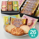 お中元 2025 ギフト 東京ラスク 季節のコレクションサマー(26枚) CS26 お菓子 スイーツ サマースイーツ 菓子折り セット 詰め合わせ 内祝い お祝い お返し 出産内祝い 結婚内祝い 入学内祝い 香典返し 手土産 景品 お礼 お供え お中元