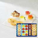 <お中元 2025 ギフト> 【送料無料 送料込※沖縄・離島除く】 ユーハイム ギフトセット SFS-50 お菓子 スイーツ サマースイーツ 菓子折り セット ...