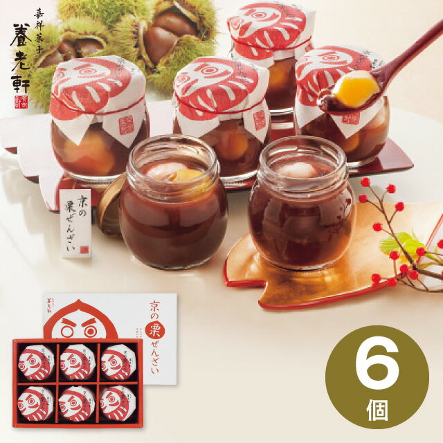 お歳暮 スイーツ 送料無料 メーカー直送 京都 養老軒 京の栗ぜんざい(6個) 代引き後払い対応不可品 御..