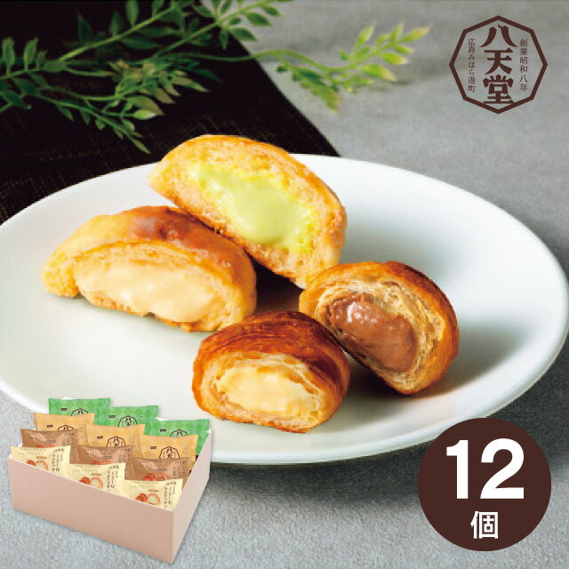 お歳暮 スイーツ 送料無料 メーカー直送 八天堂 ミニくりーむクロワッサン・くりーむメロンパン12個詰合せ 代引き後払い対応不可品 御歳暮 御挨拶 ご挨拶 ごあいさつ 御礼 お礼 冬ギフト 冬 ギフト 寒中見舞い お年賀 御年賀