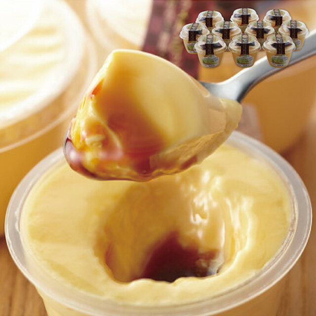 お歳暮 スイーツ 送料無料 メーカー直送 旭養鶏舎 卵が決め手！あさひプリン(10個) 代引き後払い対応不可品 御歳暮 御挨拶 ご挨拶 ごあいさつ 御礼 お礼 冬ギフト 冬 ギフト 寒中見舞い お年賀 御年賀