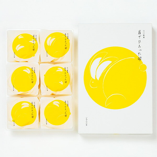 内祝い 和菓子 お菓子 あさひ製菓 月でひろった卵 6個 TUKI-6N 送料無料 送料込※沖...