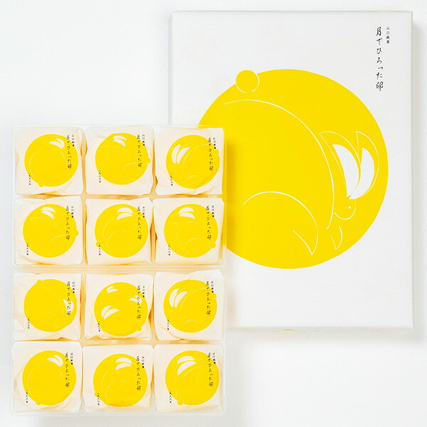 ギフト工房 愛来-内祝・引出物通販の内祝い 和菓子 お菓子 あさひ製菓 月でひろった卵 12個 TUKI-12N 送料無料 送料込※沖縄・離島除く ＜納期7~10日(土日祝除く)＞ ギフト 内祝い お祝い お返し 出産祝い 出産内祝い 結婚内祝い 結婚祝い 香典返し お供え プレゼント 贈り物｜アングル2