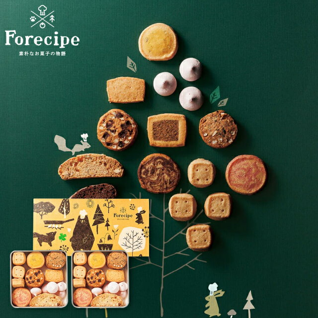 内祝い スイーツ お菓子 Forecipe ちいさな森のクッキー L FRCP-30 送料無料 送料込※沖縄・離島除く ＜納期7~10日(土日祝除く)＞ ギフト 内祝い お祝い お返し 出産祝い 出産内祝い 結婚内祝い 結婚祝い 香典返し お供え プレゼント 贈り物