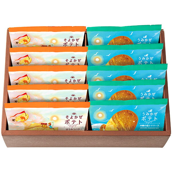 ギフト工房 愛来-内祝・引出物通販の内祝い スナック菓子 お菓子 旅するポテト 10袋 TPA-04A 送料無料 送料込※沖縄・離島除く ＜納期7~10日(土日祝除く)＞ ギフト 内祝い お祝い お返し 出産祝い 出産内祝い 結婚内祝い 結婚祝い 香典返し お供え プレゼント 贈り物｜アングル2