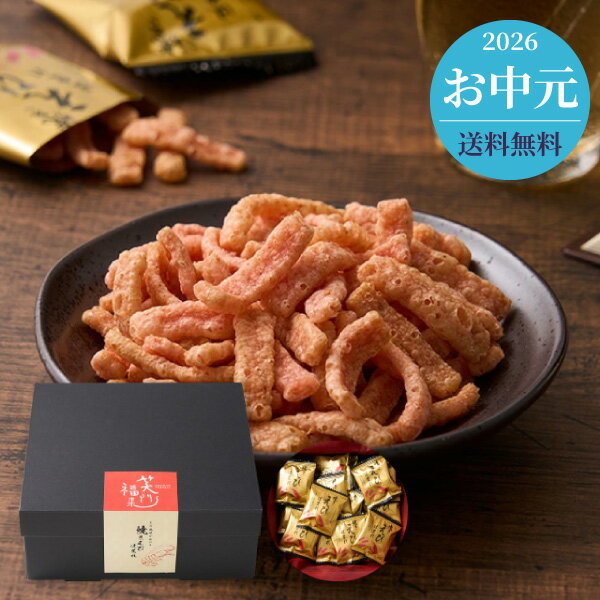 お中元 2026 スイーツ 笑門福来 えびの風味が広がる焼きえびほまれ35袋 ORA-423 送料無料 メーカー直送 代引き後払い…
