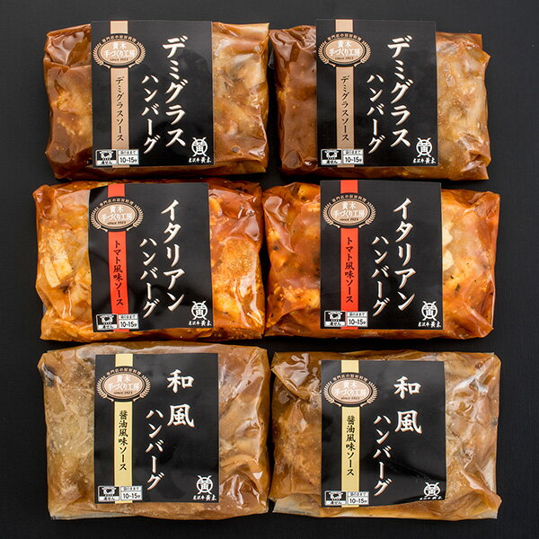 お中元 2026 グルメ 米沢牛黄木 米沢牛入りハンバーグセット YH50N 送料無料 メー...
