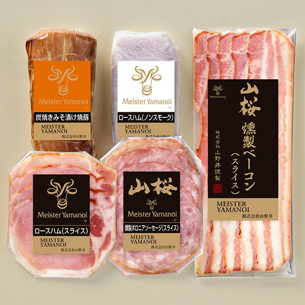 Rakuten - お中元 2026 グルメ マイスター山野井 炭焼きみそ漬け焼豚とハムセット YB50 送料無料 メーカー直送 代引き後払い対応不可品 御中元 暑中見舞い 暑中御見舞 夏ギフト サマーギフト 贈り物 お礼 贈りもの ご挨拶