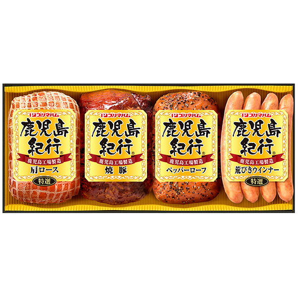 お中元 2026 ハム プリマハム 鹿児島紀行 H-439NR 送料無料 メーカー直送 代引き後払い対応不可品 御中元 暑中見舞い 暑中御見舞 夏ギフト サマーギフト 贈り物 お礼 贈りもの ご挨拶 aikuru-10415195 ギフト工房 愛来-内祝・引出物通販 パッケージ画像