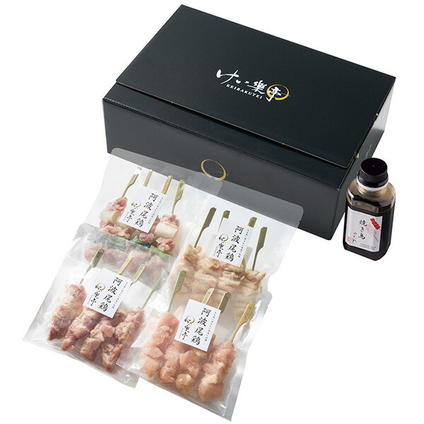 お中元 2026 グルメ けい樂亭 阿波尾鶏焼き鳥16本セット KYA-16 送料無料 メーカー直送 ...