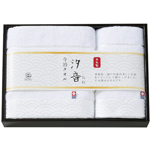 Rakuten - 内祝い 汐音 今治製無漂白・無染色バス・ウォッシュタオルセット IMN-350 送料無料 送料込※沖縄・離島除く 今治タオル ギフト 内祝い お祝い お返し 出産祝い 出産内祝い 結婚祝い 結婚内祝い 香典返し お供え プレゼント 誕生日