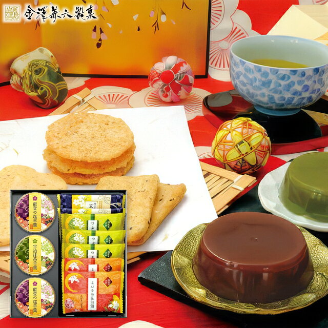 内祝い 金澤兼六製菓 菓ごころ PM-10 送料無料 送料込※沖縄・離島除く 和菓子 菓子折り ギフト 内祝い お祝い お返し 出産祝い 出産内祝い 結婚祝い 結婚内祝い 香典返し お供え プレゼント 誕生日 aikuru-10359424 ギフト工房 愛来-内祝・引出物通販 パッケージ画像