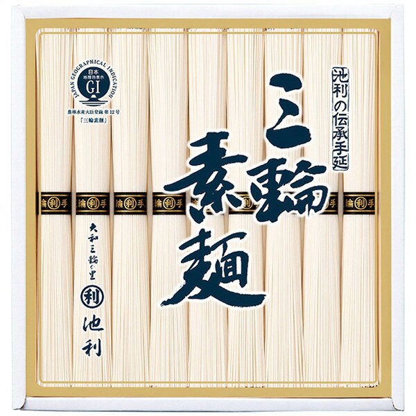 入学内祝い 池利 手延三輪素麺 IM-15S 送料無料 送料込※沖縄・離島除く 食品 そうめん ギフト 内祝い お祝い お返し 出産祝い 出産内祝..