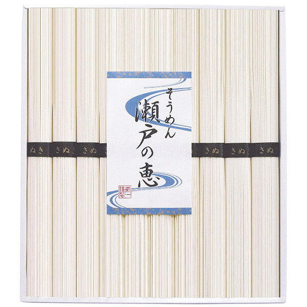 内祝い シマイチ そうめん 瀬戸の恵 恵-25 送料無料 送料込※沖縄・離島除く 食品 ...