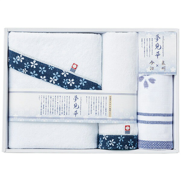 商品内容 ■現／60×120cmバスタオル(今治)1枚・34×80cmフェイスタオル(泉州)1枚・34×35cmウォッシュタオル(今治)1枚・綿100％・［日本製］■箱／35×25×6cm・80サイズ・583g 伝統と匠の技から生まれた日本タオルの双璧「今治タオル」と「泉州タオル」との組合せです。丁寧な暮らしを彩る上質なタオルを厳選いたしました。商品内容・デザイン・価格等変更になる場合がございます。 ※北海道・沖縄・離島など一部お届けできない地域、また別料金を頂く地域もございます。 あらゆるギフトシーンにどうぞ内祝い お返し 出産 出産内祝い 結婚 結婚内祝い 御礼 快気祝い 快気内祝い 御見舞御礼 全快祝い お祝い 結婚式 引き出物 結婚祝い 結婚内祝い 引越しご挨拶 父の日 母の日 敬老の日 入学内祝い 入園内祝い 成人式 初節句 新築内祝い 粗品 記念品 二次会 景品 周年記念 コンペ景品 プレゼント 誕生日 お中元 残暑見舞い お歳暮 御年賀 贈答品 総合通販 一周忌 三回忌 法事引出物 香典返し 初盆 志 回忌法要 還暦御祝い 開店お祝い 退職 卒業記念品 お餞別 心ばかり 大量注文可 内祝 御返し 出産内祝 結婚内祝 お礼 快気祝 快気内祝 全快祝 御祝い 御祝 結婚式 引出物 結婚祝 御結婚お祝い 御結婚御祝 結婚御祝 結婚内祝 引越挨拶 引越御挨拶 挨拶 御挨拶 ごあいさつ ご挨拶 入学内祝 入園内祝 新築内祝 周年記念 ギフト 誕生日 中元 御中元 残暑見舞 残暑御見舞 歳暮 年賀 お年賀 法事 法要 法事引き出物 香典 還暦祝 還暦御祝 還暦お祝い 開店祝 開店御祝 開店御祝い 開店祝い 出産祝い 餞別 メッセージカード無料