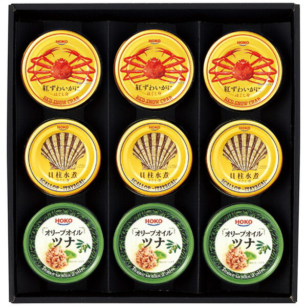 Rakuten - 内祝い 蟹 ギフト 宝幸 シーフードセット NK-50F 送料無料 食品 缶詰 ギフト 内祝い お祝い お返し 出産祝い 出産内祝い 結婚祝い 結婚内祝い 香典返し お供え プレゼント 誕生日