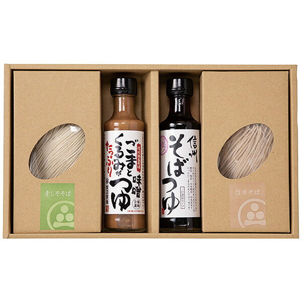 Rakuten - お中元 2026 蕎麦 食品 信州そば蔵 信州そばふるさと便『涼』 6590 送料無料 メーカー直送 代引き後払い対応不可品 御中元 暑中見舞い 暑中御見舞 夏ギフト サマーギフト 贈り物 お礼 贈りもの ご挨拶
