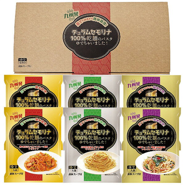 お中元 2026 食品 麺類 エン・ダイニング 乾麺のパスタ茹でちゃいましたギフトセット6食 KPY-B 送料無料 送料込※沖縄・離島除く ギフト 贈り物 贈りもの 夏ギフト 内祝い お祝い お返し 出産祝い 出産内祝い 結婚内祝い 結婚祝い プレゼント