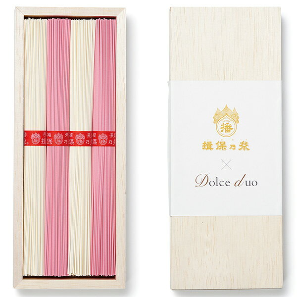 プチギフト 素麺 揖保乃糸×Dolce duo 揖保乃糸の紅白そうめん（木箱入） IB-02 納...