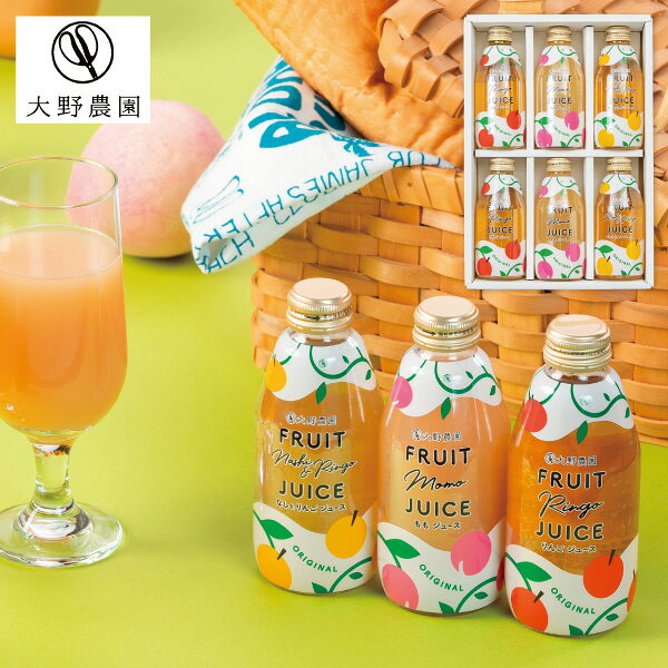 商品内容 ●セット内容：ももジュース200ml×2、なし×りんごジュース200ml×2、りんごジュース200ml×2●賞味期間：製造後365日●箱サイズ：220×310×65mm●アレルギー：りんご・もも 2016年伊勢志摩サミット贈呈品にも選品されたリンゴジュースを含む、自社農園の完熟果実100%使用したジュース。商品内容・デザイン・価格等変更になる場合がございます。 北海道・沖縄・離島など一部お届けできない地域、また別料金を頂く地域もございます。お取り寄せのため、当店入荷まで7~10日（土日祝除く）程度お時間がかかる場合がございます。ご了承ください。 あらゆるギフトシーンにどうぞ内祝い お返し 出産 出産内祝い 結婚 結婚内祝い 御礼 快気祝い 快気内祝い 御見舞御礼 全快祝い お祝い 結婚式 引き出物 結婚祝い 結婚内祝い 引越しご挨拶 父の日 母の日 敬老の日 入学内祝い 入園内祝い 成人式 初節句 新築内祝い 粗品 記念品 二次会 景品 周年記念 コンペ景品 プレゼント 誕生日 お中元 残暑見舞い お歳暮 御年賀 贈答品 総合通販 一周忌 三回忌 法事引出物 香典返し 初盆 志 回忌法要 還暦御祝い 開店お祝い 退職 卒業記念品 お餞別 心ばかり 大量注文可 内祝 御返し 出産内祝 結婚内祝 お礼 快気祝 快気内祝 全快祝 御祝い 御祝 結婚式 引出物 結婚祝 御結婚お祝い 御結婚御祝 結婚御祝 結婚内祝 引越挨拶 引越御挨拶 挨拶 御挨拶 ごあいさつ ご挨拶 入学内祝 入園内祝 新築内祝 周年記念 ギフト 誕生日 中元 御中元 残暑見舞 残暑御見舞 歳暮 年賀 お年賀 法事 法要 法事引き出物 香典 還暦祝 還暦御祝 還暦お祝い 開店祝 開店御祝 開店御祝い 開店祝い 出産祝い 餞別 メッセージカード無料
