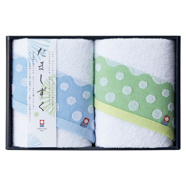 其它 - 今治タオル たましずく フェイスタオル2P IM2052 ギフト 内祝い お祝い お返し 出産内祝い 結婚内祝い 香典返し お供え のし包装 メッセージカード無料 入学内祝い 退職 お礼 ＜2026年新登場＞