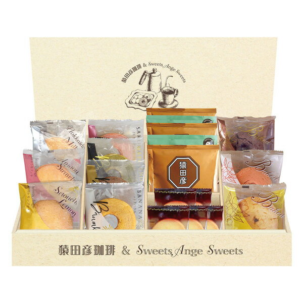【2026年新商品】 送料無料 送料込※沖縄・離島除く 猿田彦珈琲&スイーツアンジュ洋菓子ギフト HRSP-38 コーヒー スイーツ ギフト 内祝い お祝い お返し 出産内祝い 結婚内祝い 香典返し お供え のし包装 メッセージカード無料 入学内祝い 退職 お礼