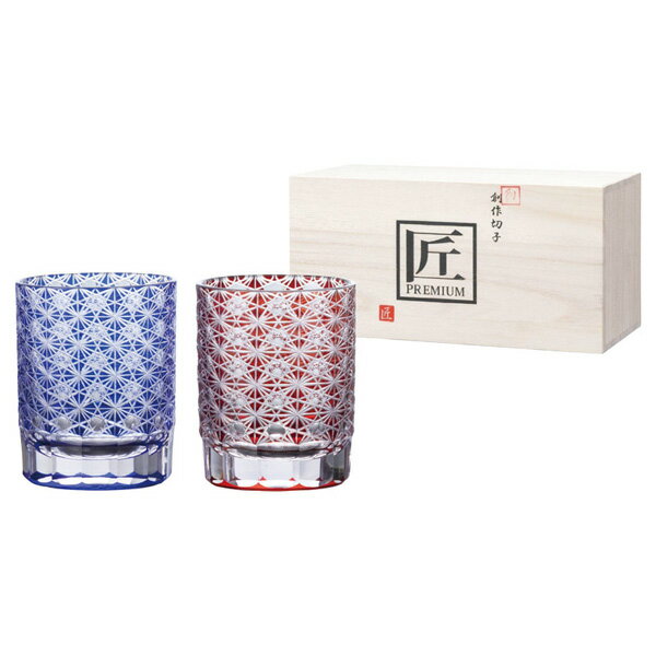 Other - 送料無料 創作切子 匠 Premium 僥倖 オールドM280ml ペア （木箱入） TK-189 食器 テーブルウェア ギフト 内祝い お祝い お返し 出産内祝い 結婚内祝い 香典返し お供え のし包装 メッセージカード無料 内祝い 退職 お礼 ＜2026年新登場＞