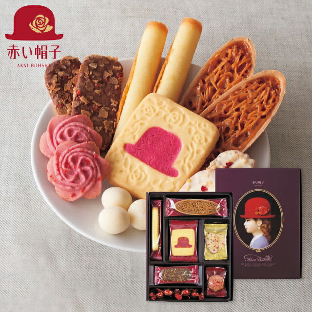 Rakuten - 内祝い 退職 お菓子 赤い帽子 パープル 16192 送料無料 スイーツ 菓子折り ギフト 内祝い お祝い お返し 出産内祝い 結婚内祝い 香典返し お供え のし包装 メッセージカード無料 退職 お礼 成人内祝い 引っ越し 挨拶 産休