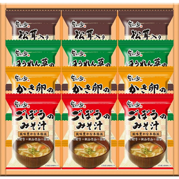 送料無料 送料込※沖縄・離島除く 旨み家 フリーズドライ味噌汁ギフト M- D 食品 惣菜 ギフト 内祝い お祝い お返し 出産内祝い 結婚内祝い 香典返し お供え のし包装 メッセージカード無料 入学内祝い 退職 お礼 ＜2026年新登場＞