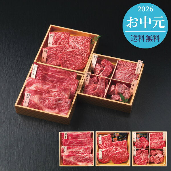 組合, 禮盒 - お中元 2026 お肉 牛肉 和牛苑 和牛食べ比べセット 計680g 送料無料 メーカー直送 代引き後払い対応不可品 御中元 暑中見舞い 暑中御見舞 夏ギフト サマーギフト 贈り物 お礼 贈りもの ご挨拶