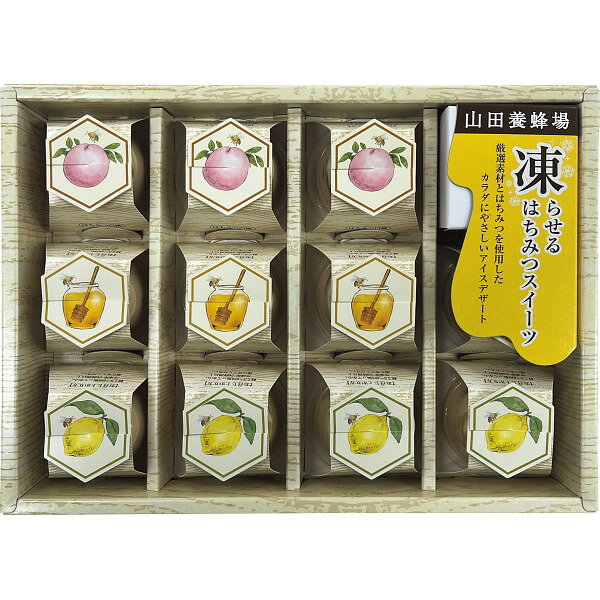 Set, Assortment - お中元 2026 スイーツ 山田養蜂場 凍らせるはちみつスイーツ KS-30A 送料無料 送料込※沖縄・離島除く ギフト 贈り物 贈りもの 夏ギフト 内祝い お祝い お返し 出産祝い 出産内祝い 結婚内祝い 結婚祝い プレゼント