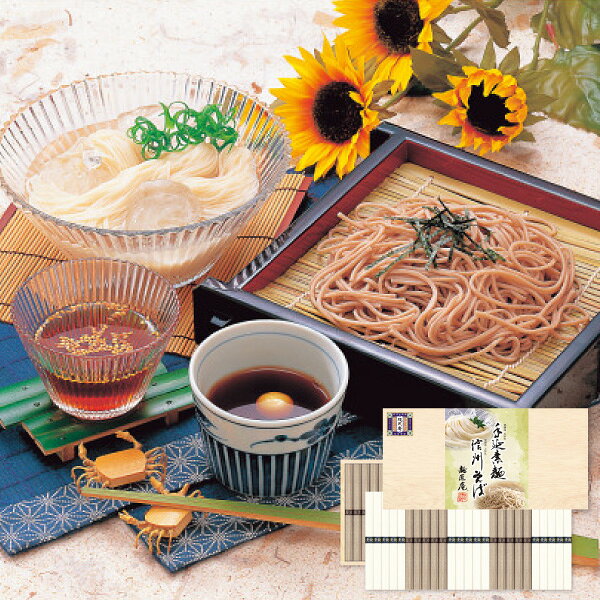 お中元 2026 麺類 セット 麺匠庵 手延素麺・信州そば詰合せ 計50束 TS-50K 送料無料 送料込※沖縄・離島除く ギフト 贈り物 贈りもの 夏ギフト 内祝い お祝い お返し 出産祝い 出産内祝い 結婚内祝い 結婚祝い プレゼント aikuru-10418225 ギフト工房 愛来-内祝・引出物通販 パッケージ画像