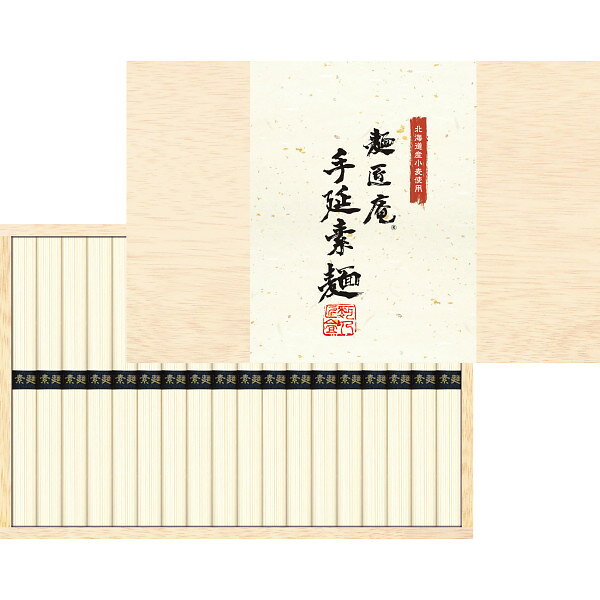 お中元 2026 そうめん 食品 北海道産小麦使用 麺匠庵 手延素麺 18束 MTS-25K 送料...