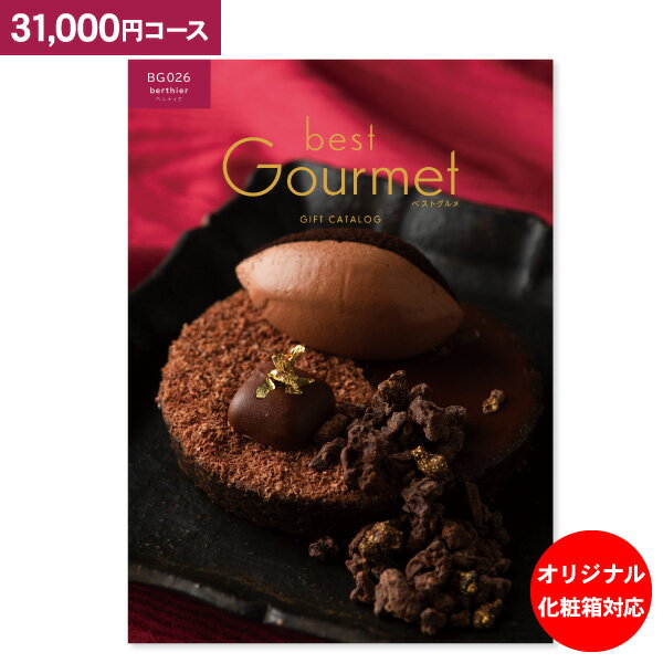 J^OMtg xXgO best Gourmet 31,000~R[XFz֔z  j j oYj Ԃ oY  o o TԂ Cj wj oYj j z z O yIWiBOXΉz  ߋ