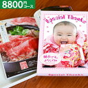 カタログギフト エラボッカ 8800円コース【ゆうパケット配送 送料無料】グルメ 旅行 出産祝い オリジナルギフト 引き出物 結婚式 結婚内祝い 入学内祝い お...