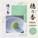 【送料無料】カタログギフト 香典返し 選べるギフトカタログ 穂乃香 ほのか 5390円コース(4900円)(クロネコゆうパケット配送) 挨拶状無料 四十九日 お...