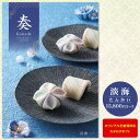 カタログギフト 奏-Kanade-<淡海> 15800円コース【宅配便・送料無料】入学内祝い お返し 入学祝 初節句 出産祝 内祝い 出産内祝い 入園内祝 法事...