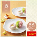 カタログギフト 奏-Kanade-<風花> 2800円コース【ゆうパケット配送 送料無料】内祝い 入学内祝い 入学祝 出産祝 初節句 お返し 出産内祝い 入園内...