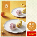 カタログギフト 奏-Kanade-<朝凪> 4300円コース【ゆうパケット配送 送料無料】内祝い 入学内祝い お返し 入学祝 初節句 出産祝 出産内祝い 入園内...