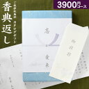 【送料無料】カタログギフト 高雅 4290円コース(3900)(クロネコゆうパケット配送)選べるギフトカタログ 香典返し 満中陰志 香典返し 回忌法要 粗供養 ...