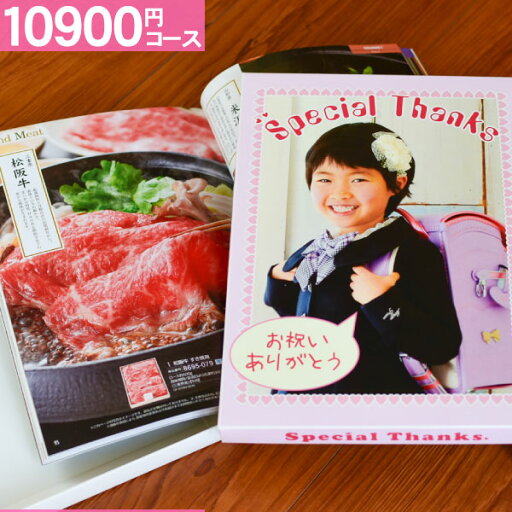 カタログギフトナチュール<10900円コース 【ゆうパケット配送 送料無料】> グルメ スイーツ 入学内祝い 入学祝 お返し 内祝い 出産内祝い 入園内祝 出産祝い 結婚内祝い 結婚式引出物 結婚祝い 退院祝い オリジナル化粧箱対応 お礼 初節句 カタログギフトナチュール<10900円コース 【ゆうパケット配送 送料無料】> グルメ スイーツ 入学内祝い 入学祝 お返し 内祝い 出産内祝い 入園内祝 出産祝い 結婚内祝い 結婚式引出物 結婚祝い 退院祝い オリジナル化粧箱対応 お礼 初節句