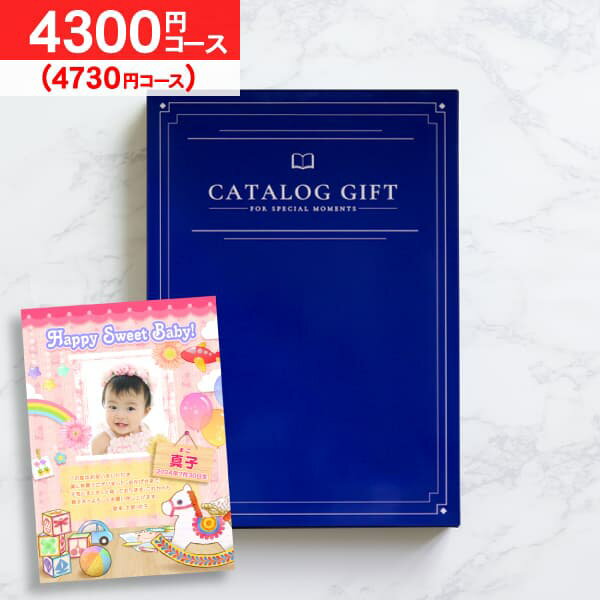 ＜愛来オリジナル＞カタログギフト 4730円コース（4300