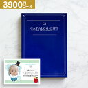 カタログギフト「Premium El」 4290円コース (3900円)【ゆうパケット配送 送料無料】内祝い ギフト 御祝い お返し 入学内祝い 出産内祝い お...